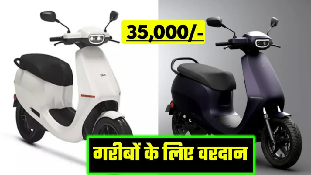 Ola S1 Electric Scooter at the Price of a Bicycle – Offers Powerful Engine with 90km/h Top Speed, Check Price & Features Here —